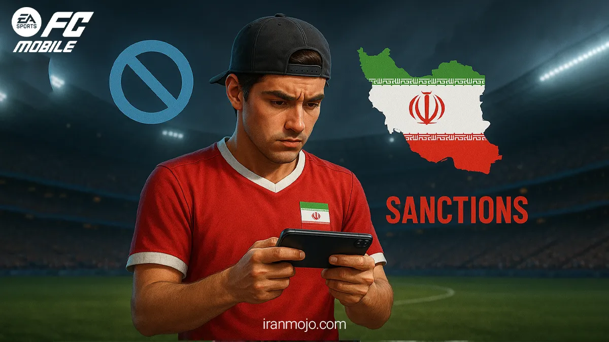 محدودیتهای منطقهای و تحریمها در اف سی موبایل