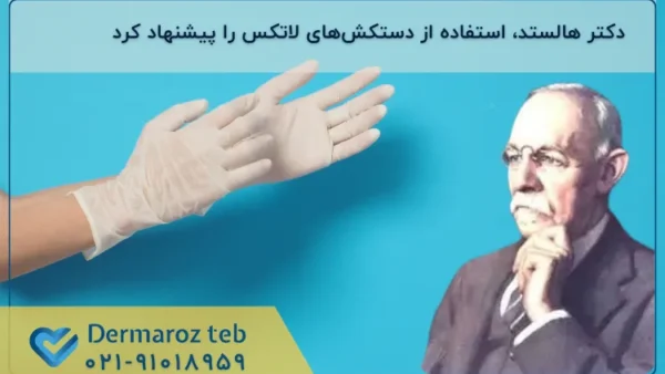 9 نکته‌ی کلیدی در استفاده از دستکش‌های لاتکس