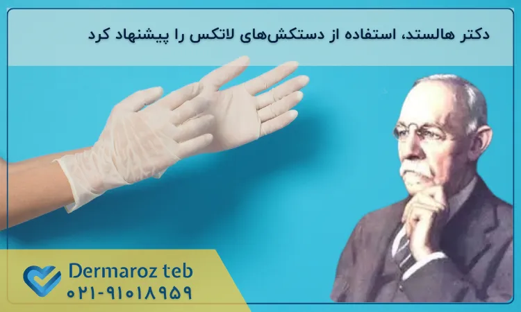 9 نکتهی کلیدی در استفاده از دستکشهای لاتکس