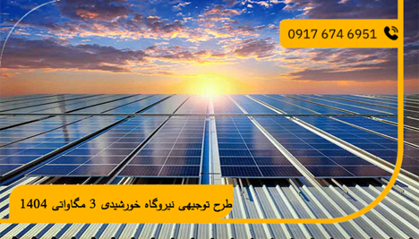 سفارش انواع طرح توجیهی