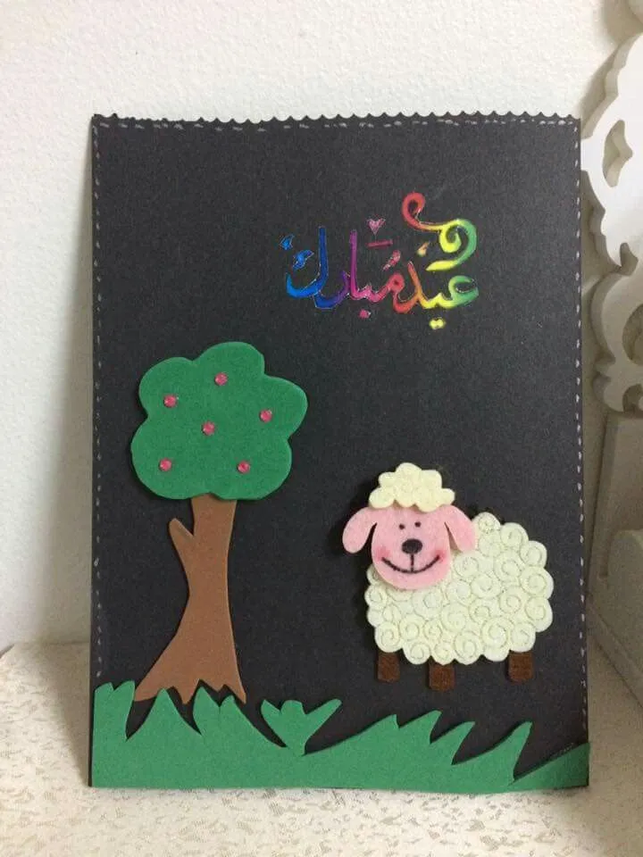 کاردستی کارت پستال برای عید قربان
