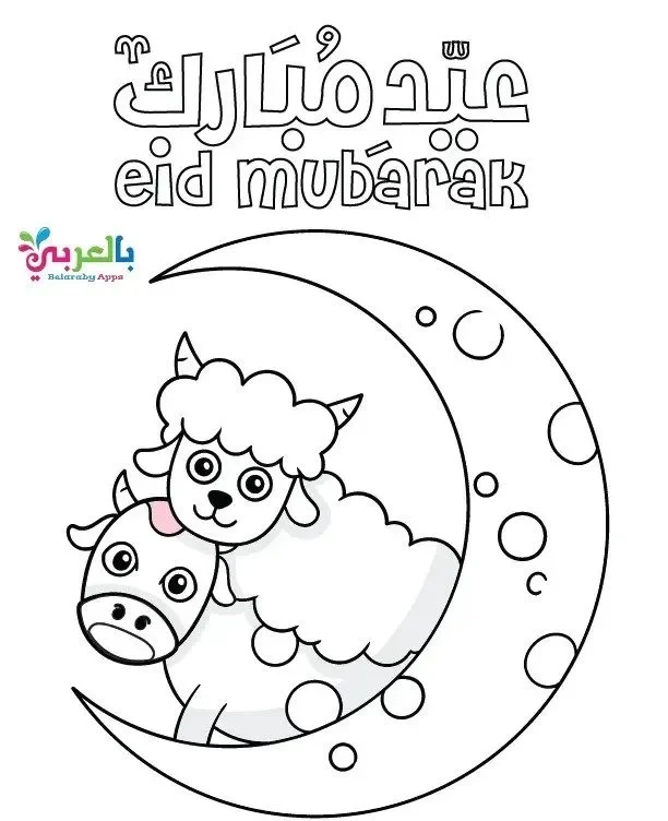 نقاشی عید قربان برای رنگ آمیزی 