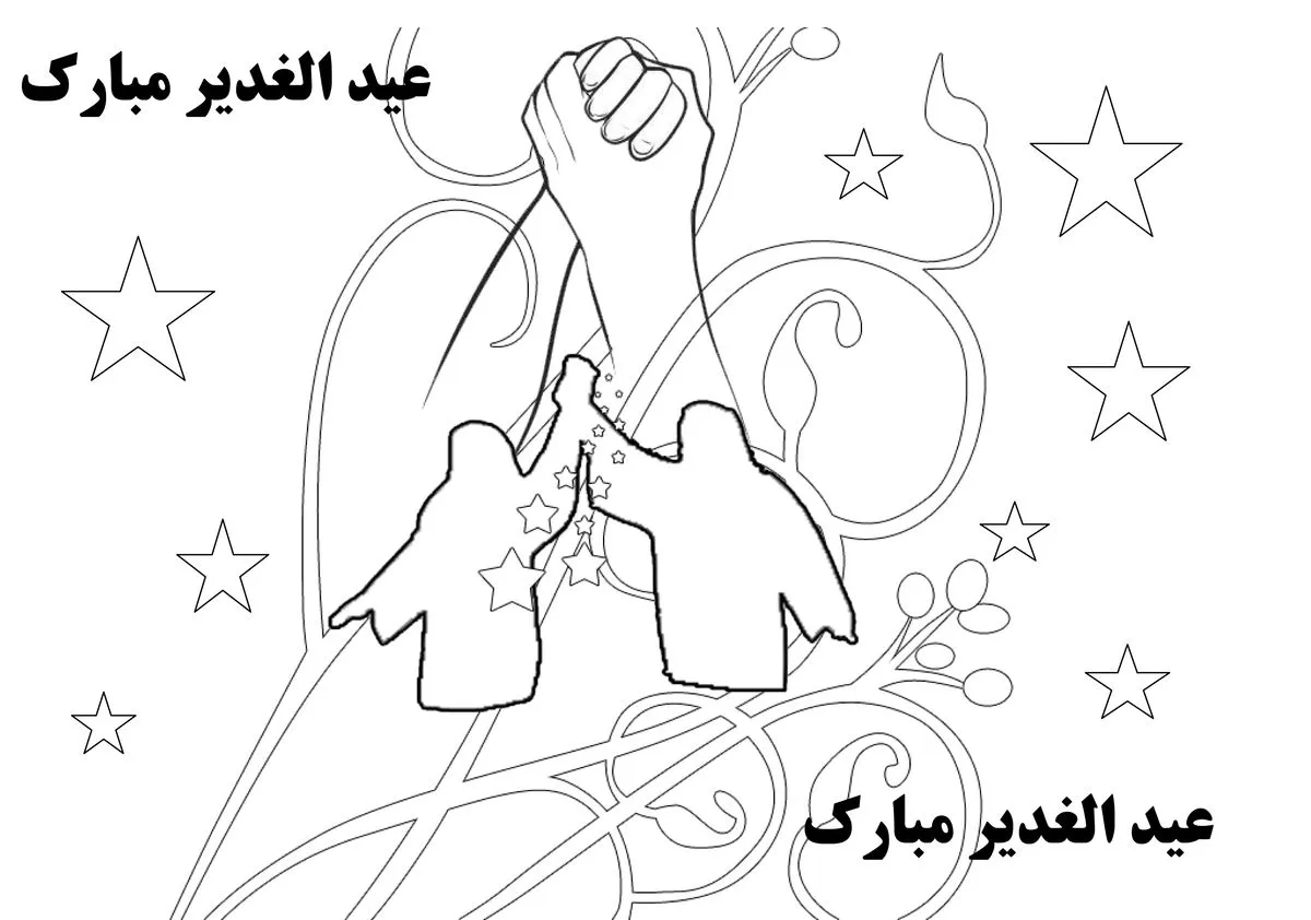 نقاشی عید غدیر خم کودکانه