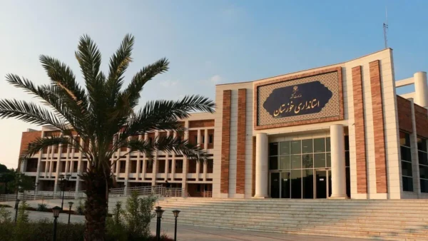 استانداری استان خوزستان