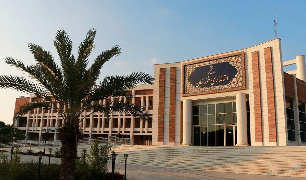 استانداری استان خوزستان