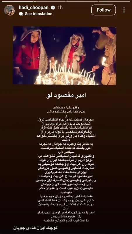 واکنش هادی چوپان به حکم تتلو 