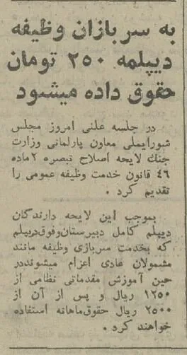 حقوق سربازان