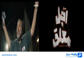 سریال اجل معلق