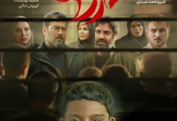 سریال یزدان