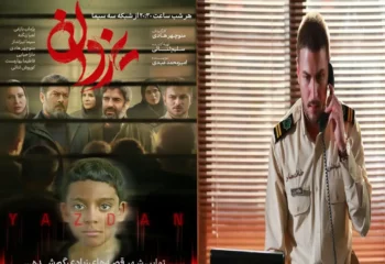 سریال یزدان