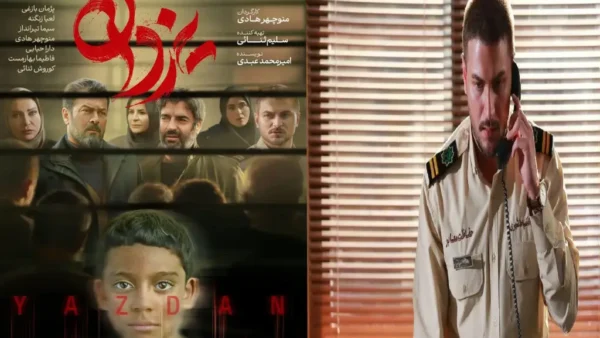 سریال یزدان