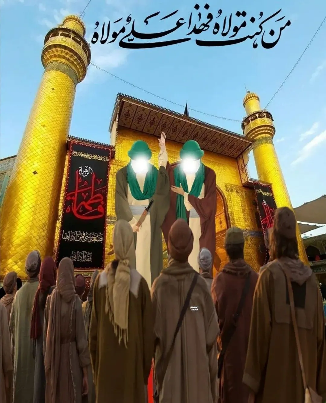 عکس عید غدیر خم