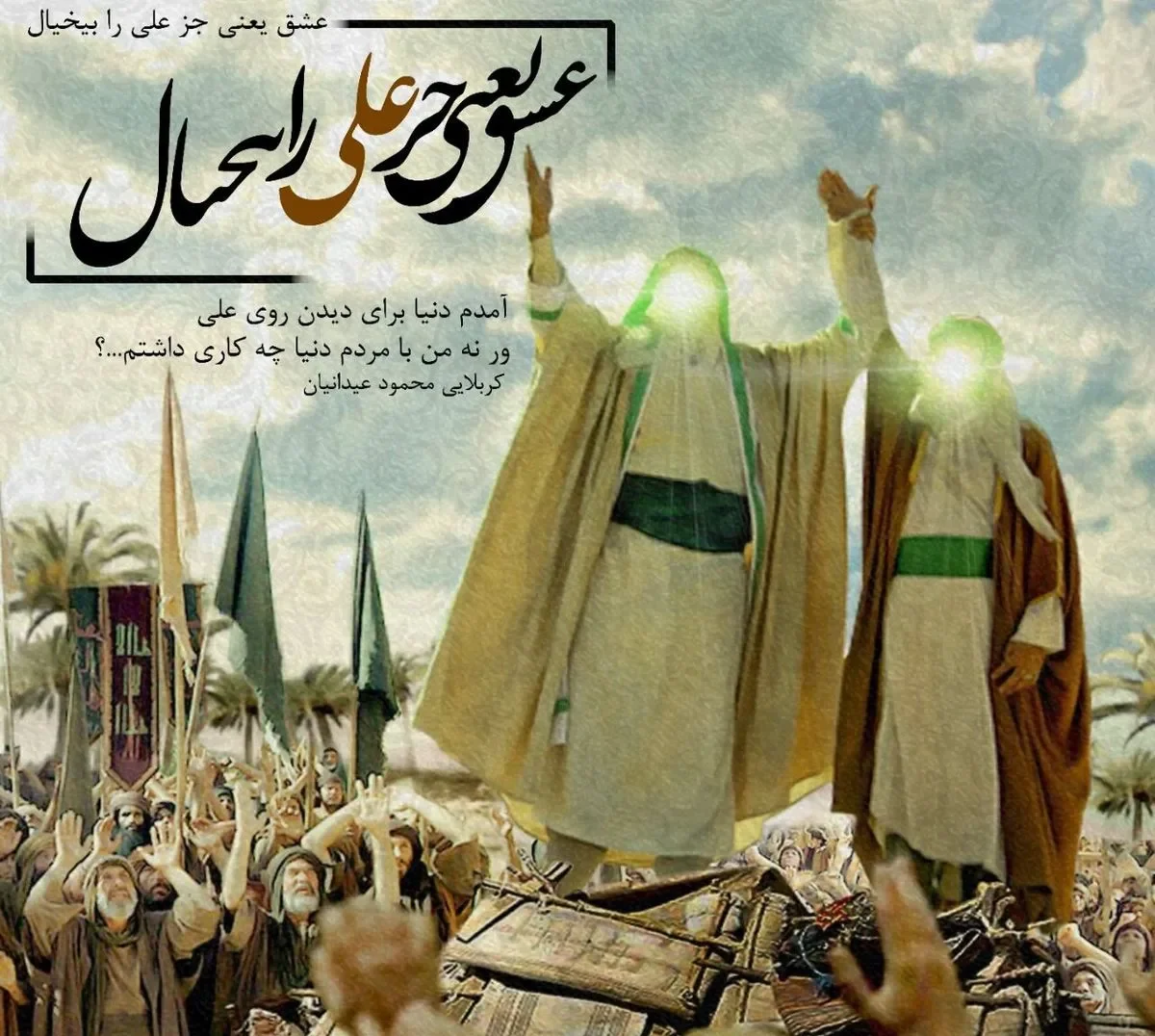 عکس غدیر خم با کیفیت