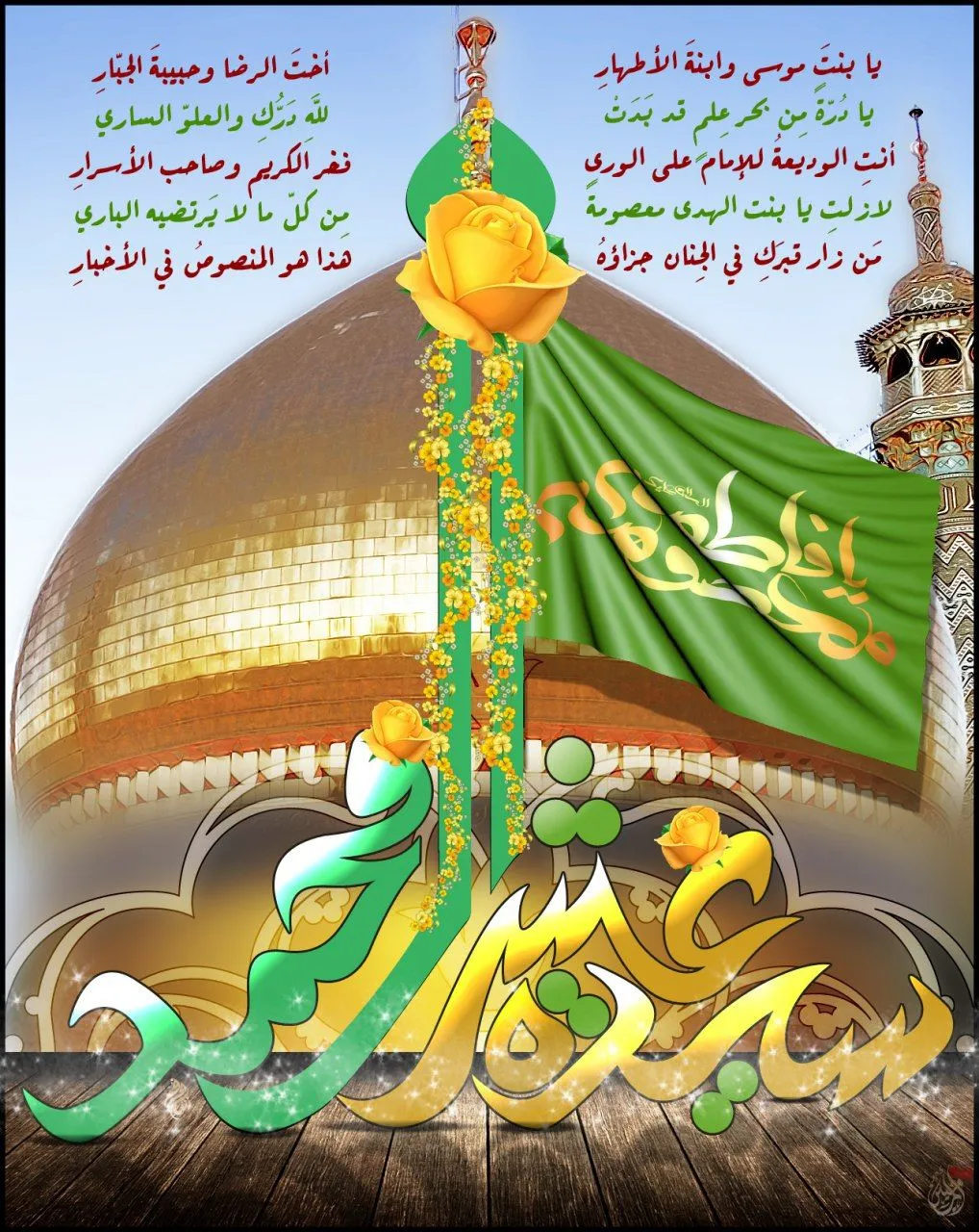 عکس نوشته تبریک عید غدیر