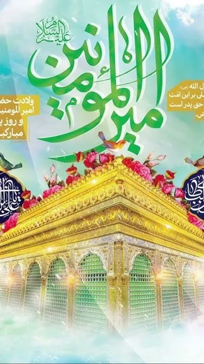 عکس نوشته تبریک عید غدیر