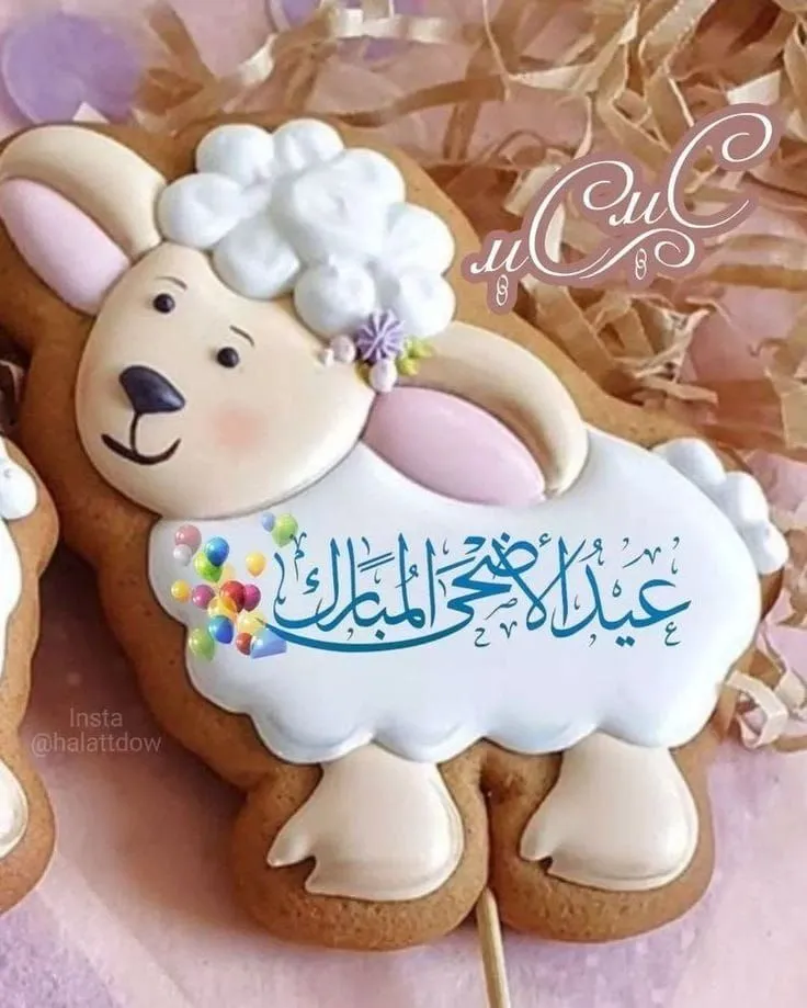 عکس نوشته تبریک عید قربان برای استوری