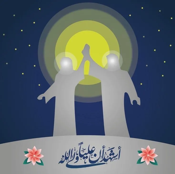 عکس نوشته عید غدیر خم مبارک