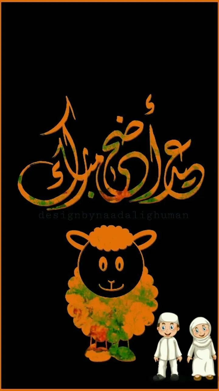 عکس نوشته عید قربان برای استاتوس واتساپ