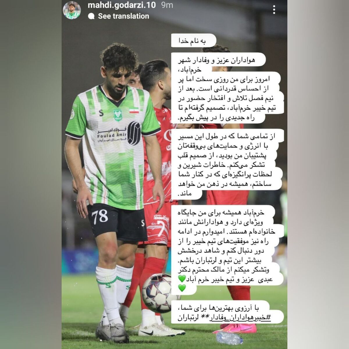فوتبال 