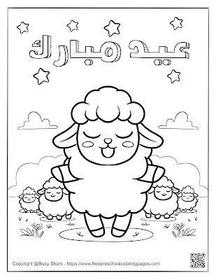 نقاشی با موضوع عید قربان