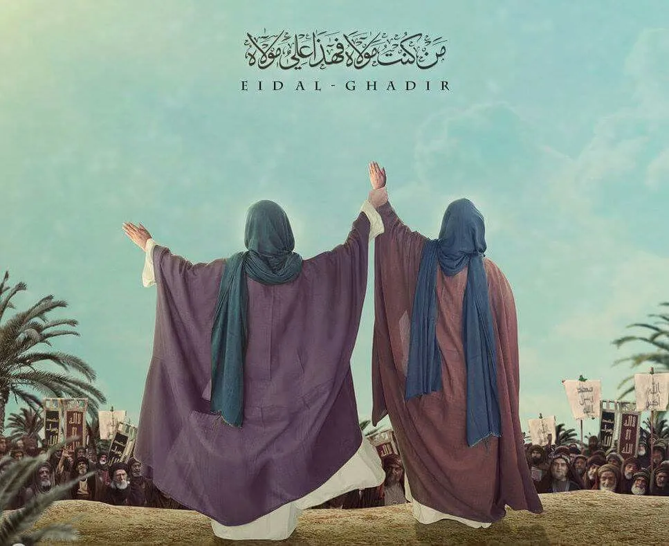 نقاشی عید غدیر رنگ شده