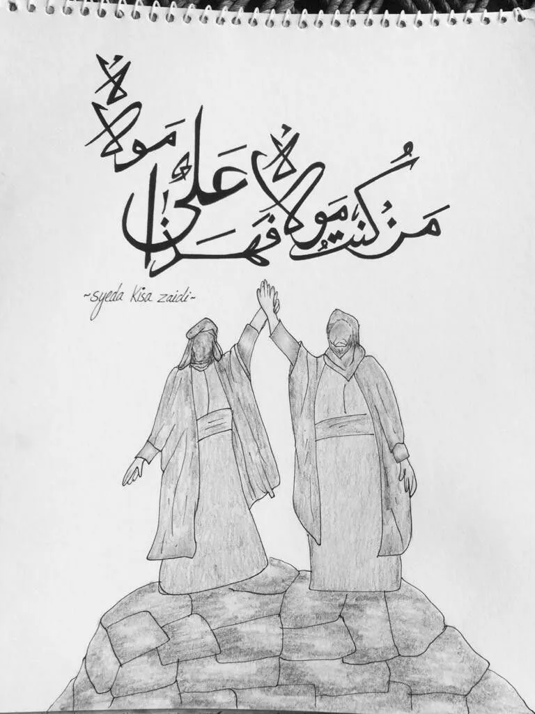 نقاشی عید غدیر کودکانه برای رنگ آمیزی