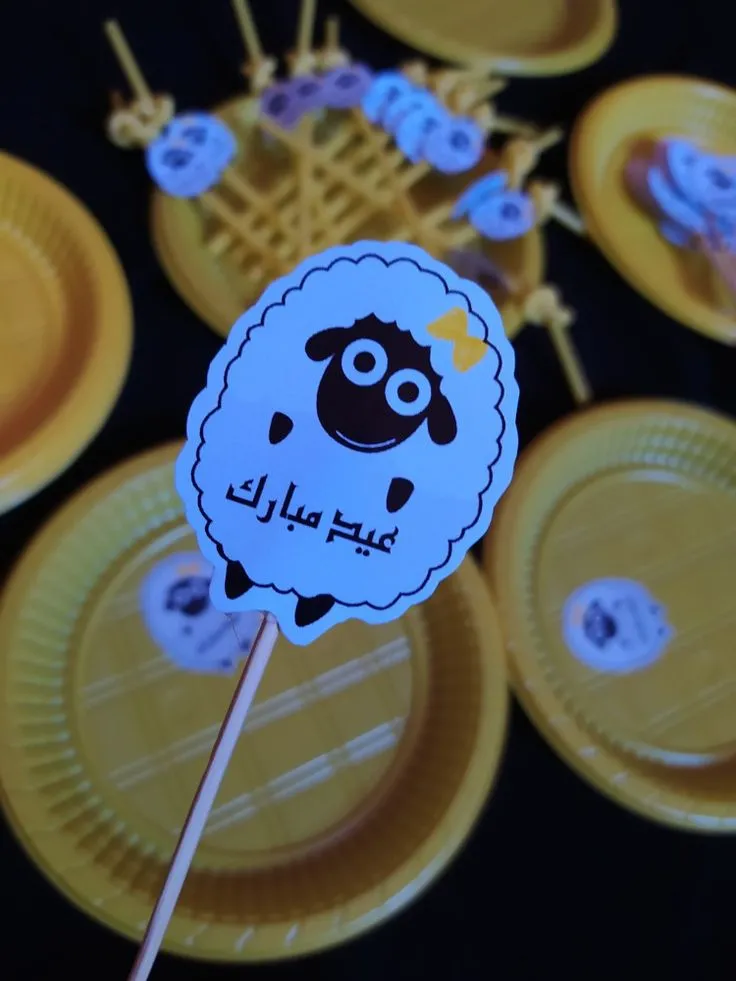 کاردستی تبریک عید قربان