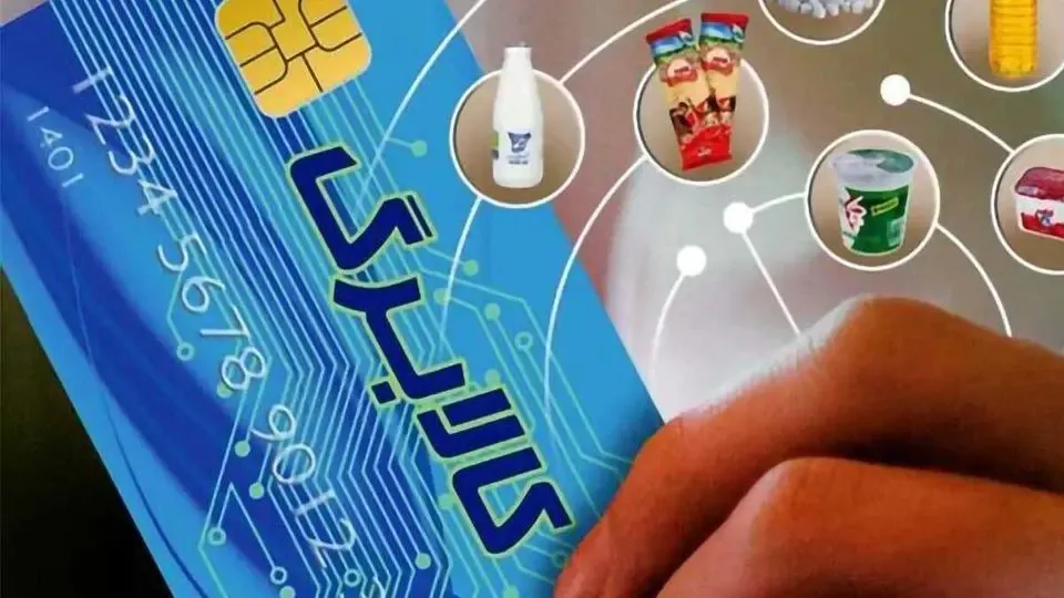 خبر جدید درباره کالا برگ الکترونیکی/ ۳ میلیون نفر جا ماندند!
