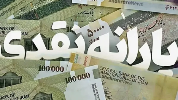 یارانه