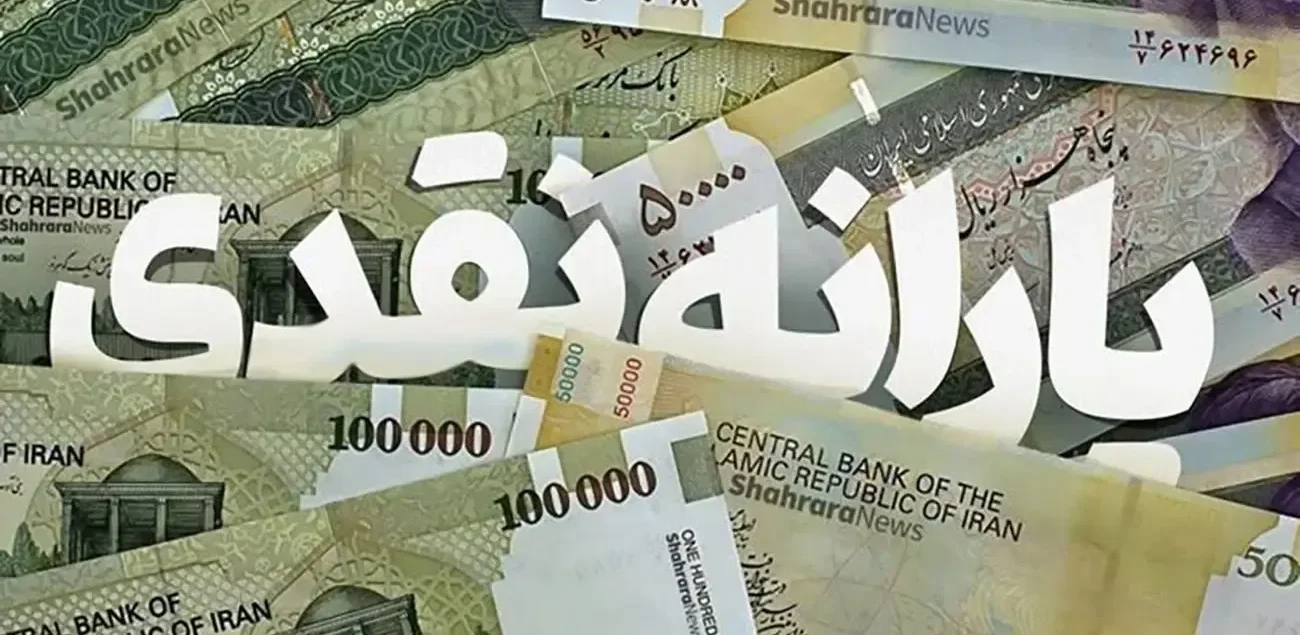 یارانه