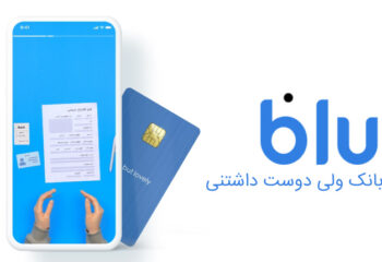 دانلود بلو بانک برای ایفون