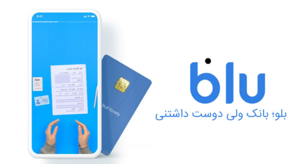 دانلود بلو بانک برای ایفون
