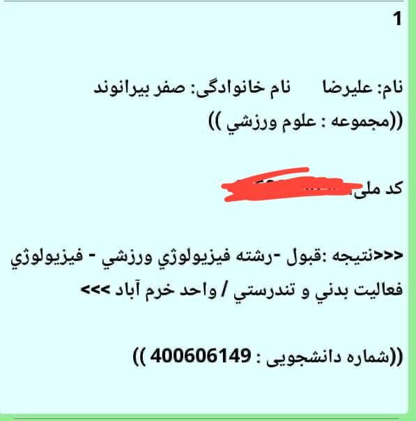 عکس مدرک