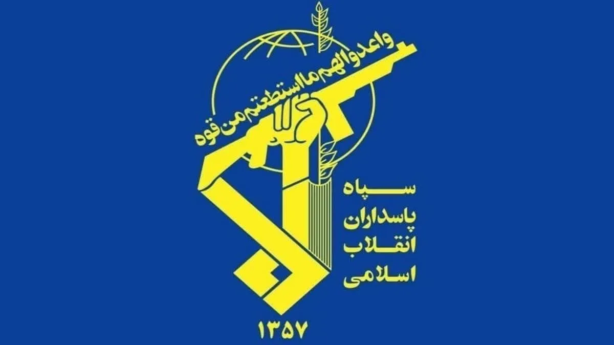 بیانیه جدید سپاه/ مرکز ترور و شرارت رژیم صهیونیستی نابود شد!