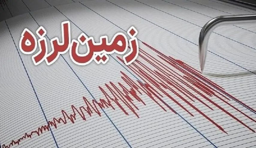 زمین لرزه