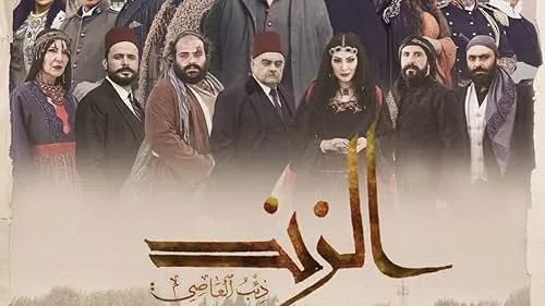 سریال عاصی (گرگ رودخانه)