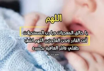 دعا برای افزایش شیردهی