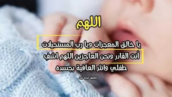 دعا برای افزایش شیردهی