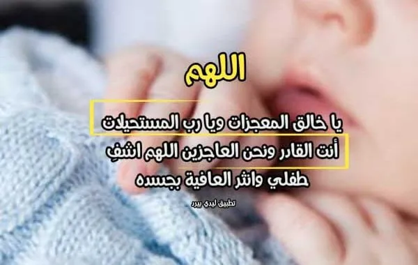 دعا برای افزایش شیردهی