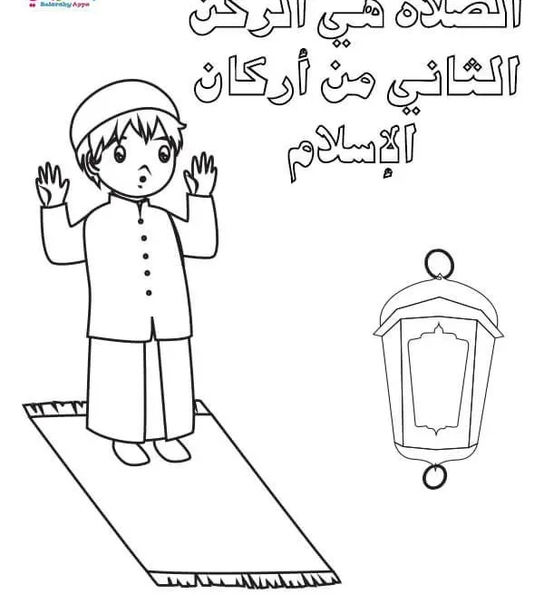 نقاشی در مورد نماز پسرانه