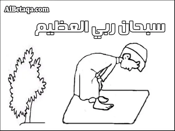 نقاشی ساده نماز پسرانه