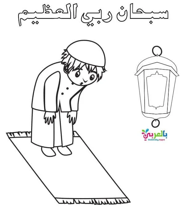 نقاشی در مورد نماز برای دانش آموز