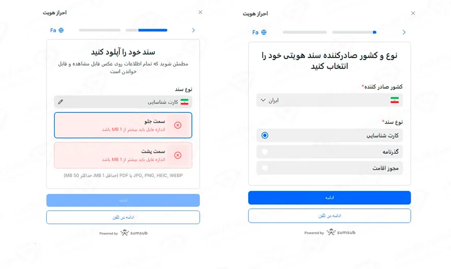 احراز هویت ای پلنت