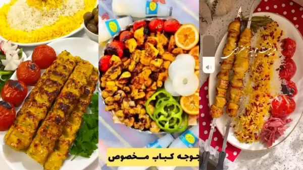 تزیین جوجه و کباب