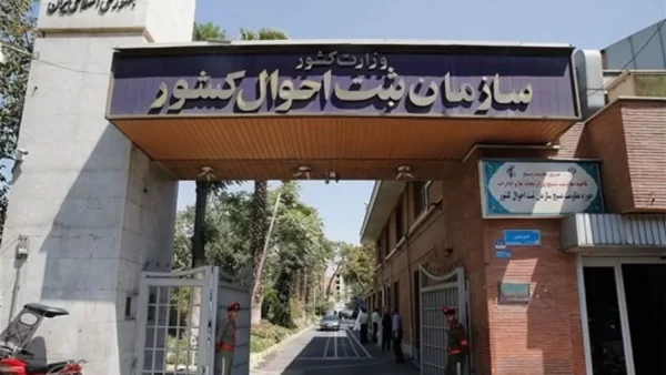 ۳۰ نام خانوادگی پرتکرار ایرانی را بشناسید! + آمار جالب ثبت‌ احوال
