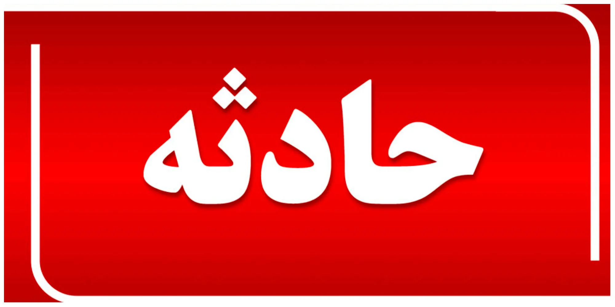 ماجرای آتش سوزی در بازار تهران + جزئیات