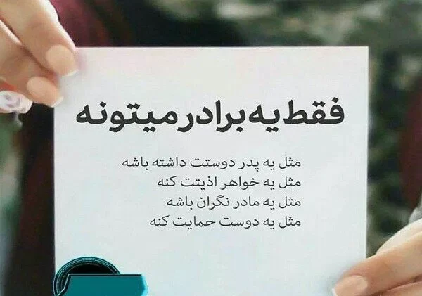 عکس نوشته تیکه دار به فامیل