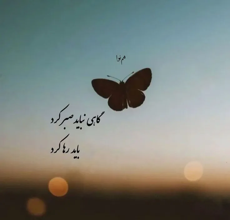 عکس نوشته های مفهومی و سنگین