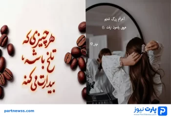 عکس پروفایل تیکه دار