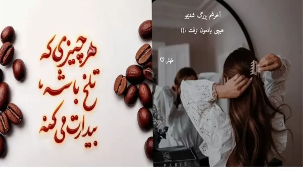 عکس پروفایل تیکه دار